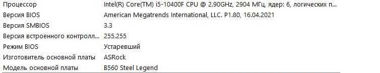 Компьютер i5-10400F + GT 1030 AERO ITX 2GD4 OC + 32gb ddr4 + ssd
