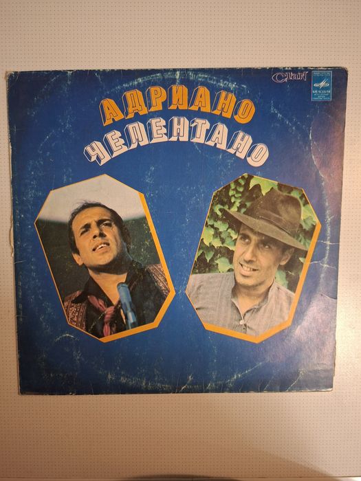 Пластинка  Алиса