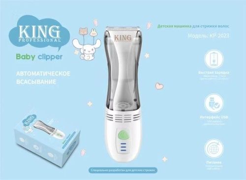 Машинка для волос детская