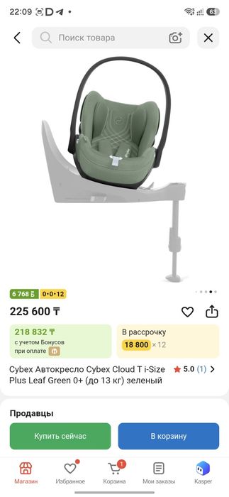 проадм автолюльку cybex