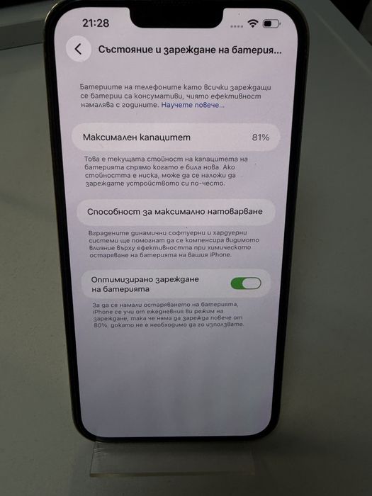 Iphone 13 Pro Max Gold 256GB