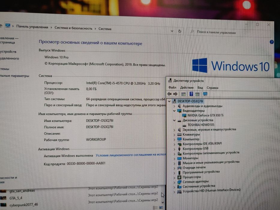 Игровой компьютер