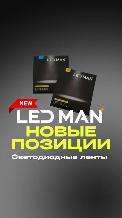 Натяжные потолки и комплектующие к ним