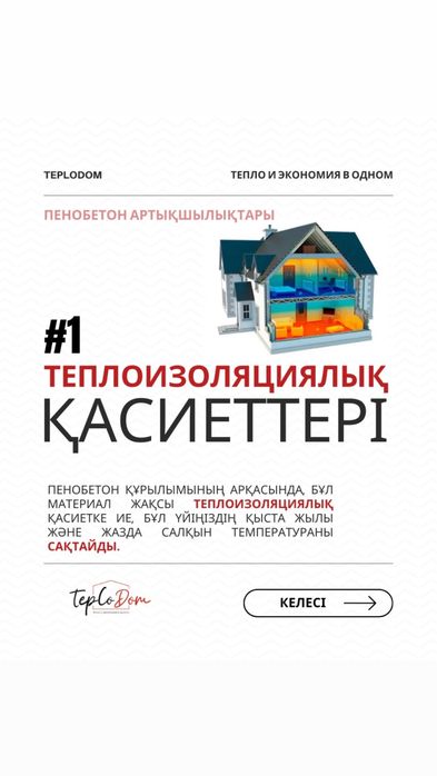 Утепление крыши, пенабетон