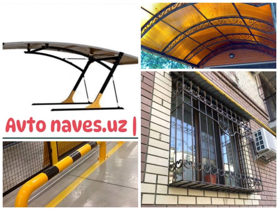 Avtonaves Reshotki, kazirok, ograjdina, yasaymiz