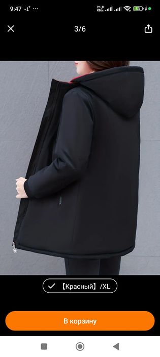 Куртка двухсторонняя