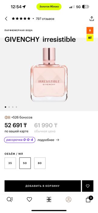 GIVENCHY  irresistible 50 мл