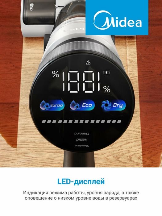 Моющий вертикальный беспроводной пылесос Midea VSS GX6, 17 000 Па, RU,