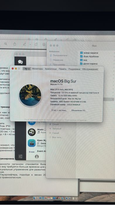 Imac 2011 core i5