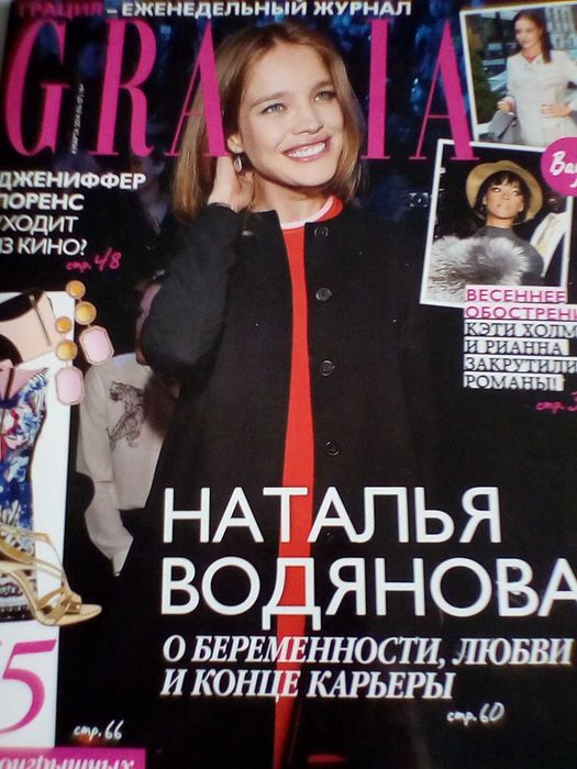 Журналы для карты желаний Грация
