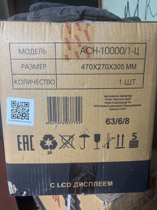 Стабилизатор 1 фазный