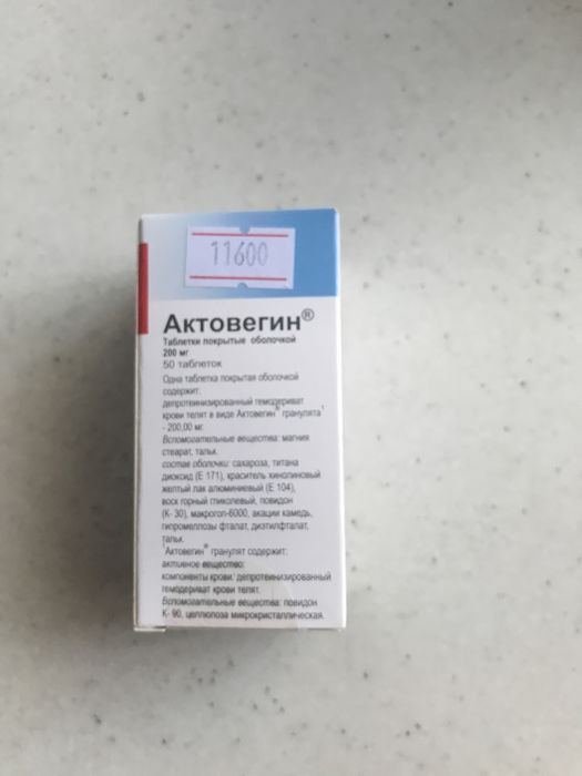 Для профилактики здоровья