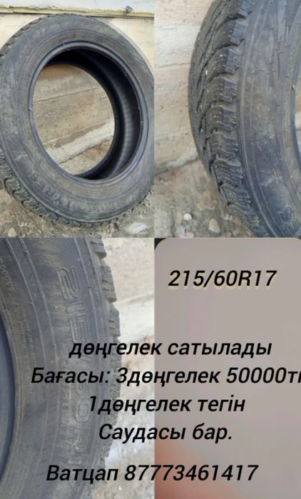 Nokian в отличном состоянии