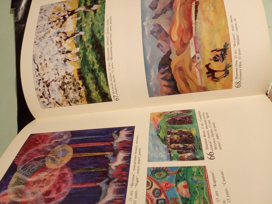 Подарок - Album series детских рисунков.