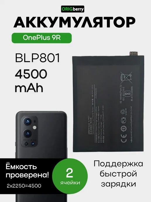One plus Madellari uchun Orginal battery