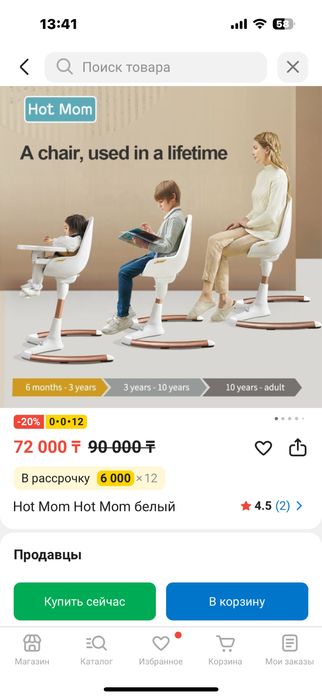 Стульсики для кормления