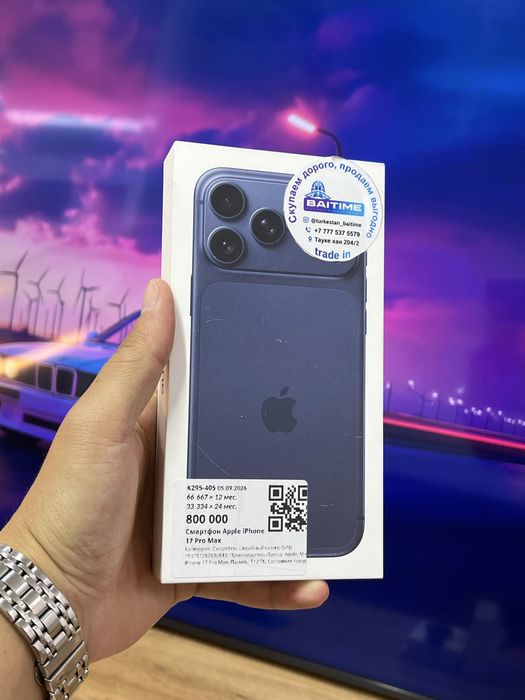 Телефон iPhone 17 Pro Max