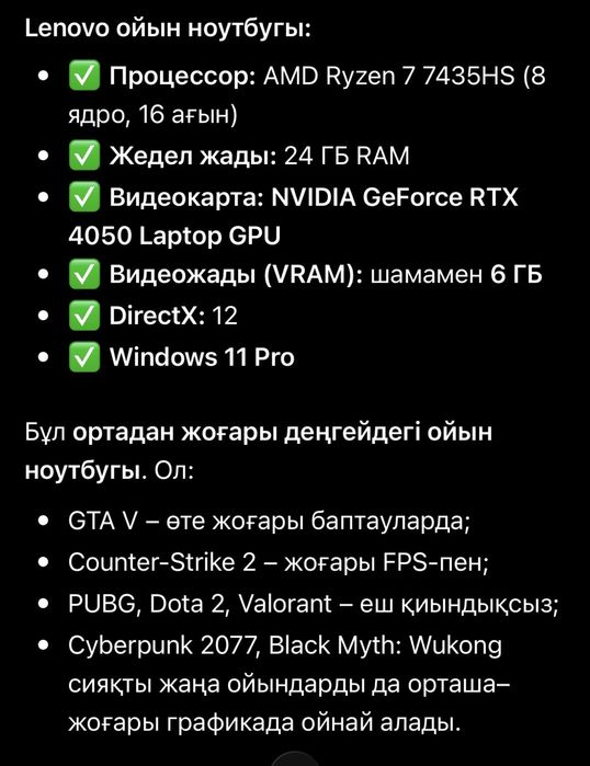 Ноутбук Lenova Loq игровой