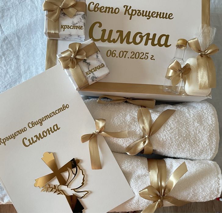 Комплект за кръщене