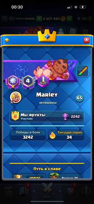 Клеш роял аккаунт