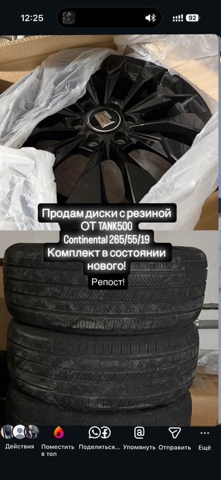 Оригинальные диски танк500