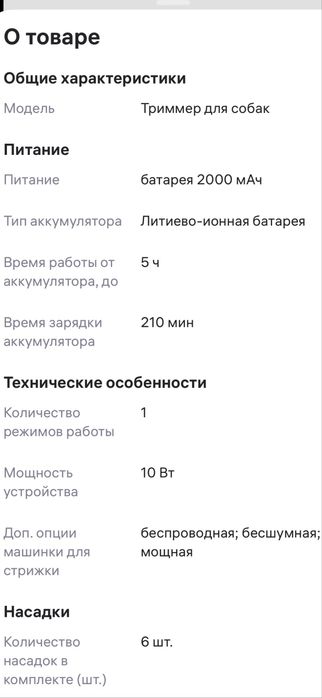 Продам машинка для стрижки животных