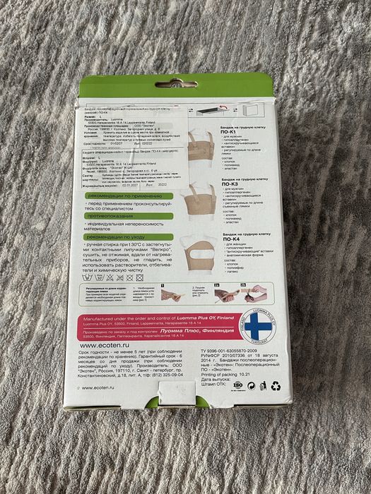 Продам женский бандаж