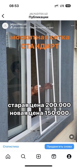москит сетка, установка по городу Ташкента бесплатно.