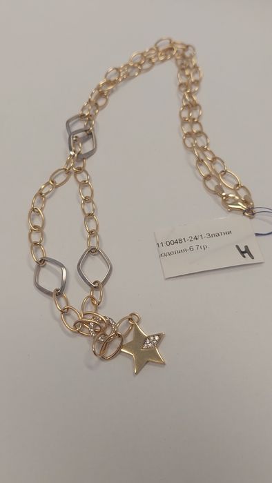 Златен Синджир Ново Злато 6,7 гр. 14 к.