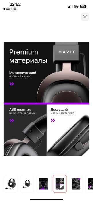 Продаются наушники Havit h2002d