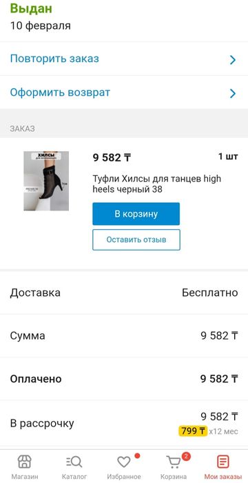 Продам туфли для танцев