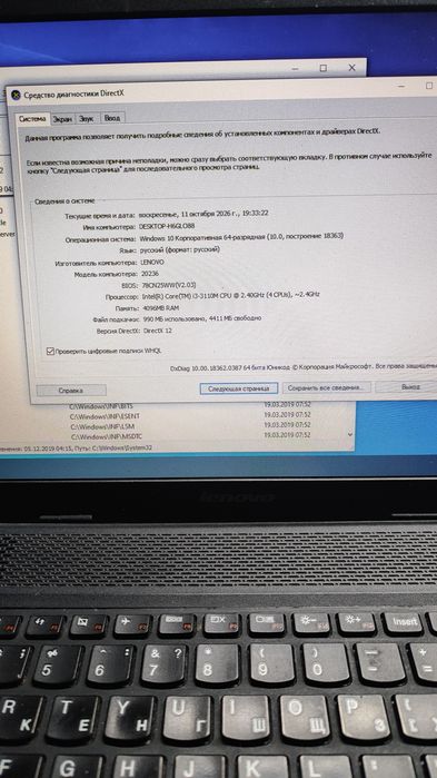 Lenovo i3 SSD/HDD 1tb
