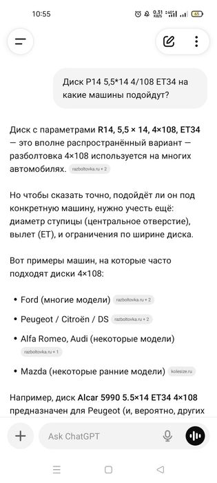 Диск Р14 для легковых автомобилей