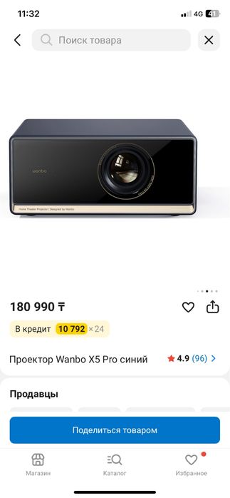 проектор качественый
