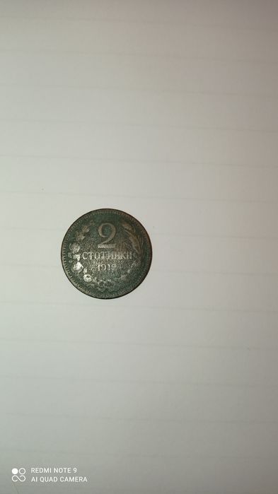 Много рядка монета