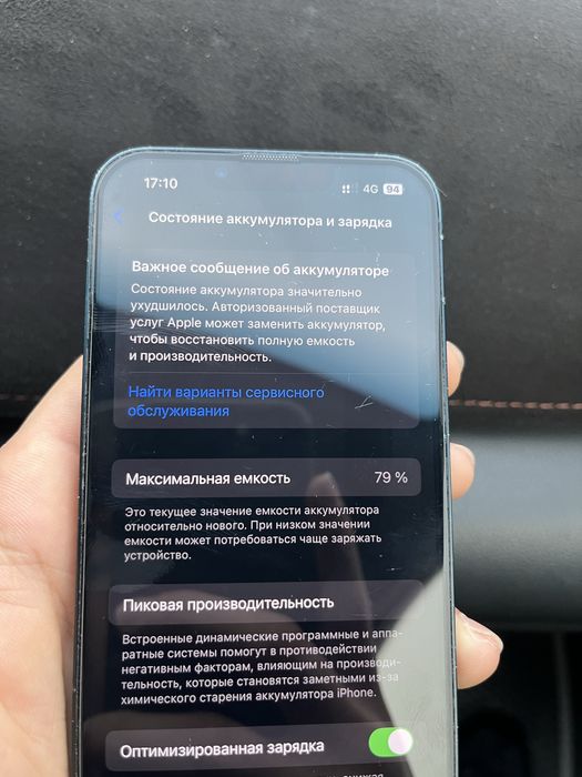 Iphone 13 без каропка