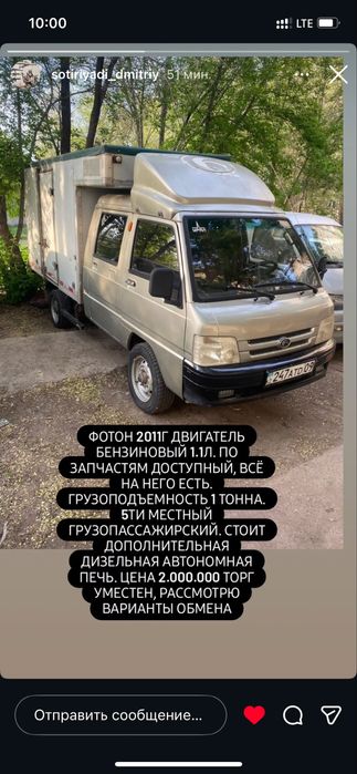 Фотон 2011г. 1 тонна