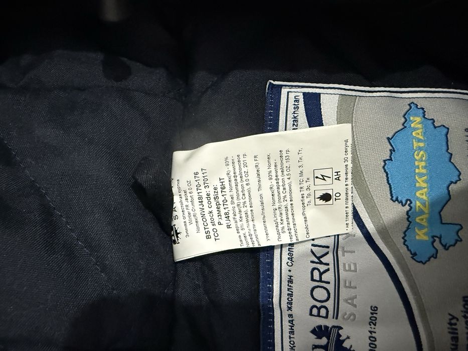 Спецодежда тшо куртка