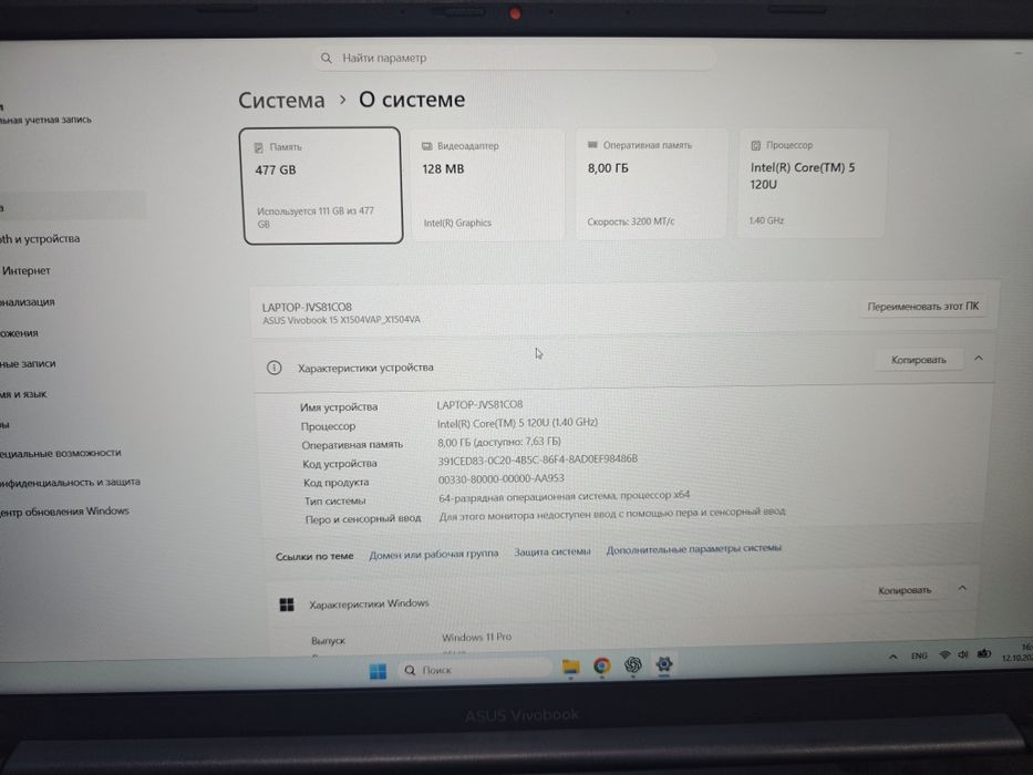 Ноутбук Asus Vivobook Core 5 120u