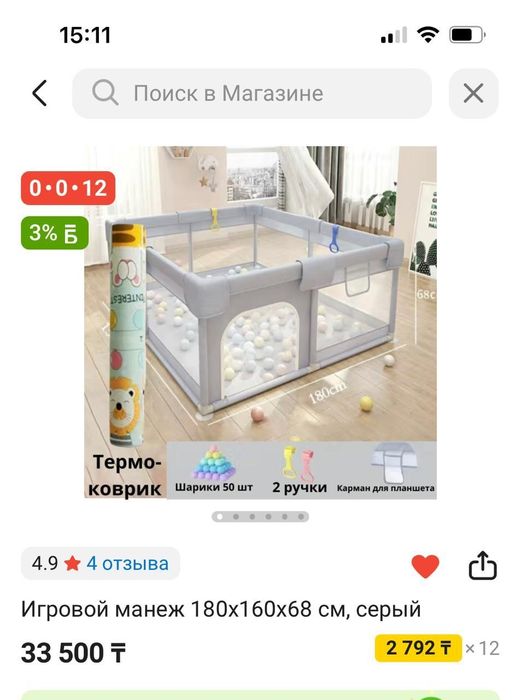 Продаётся детский манеж