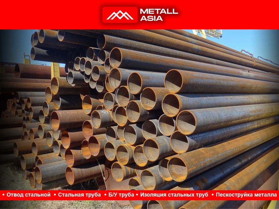 Труба металлическая стальная Д-168х8х10х12мм новая бесшовная изоляция