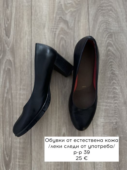 Обувки естествена кожа