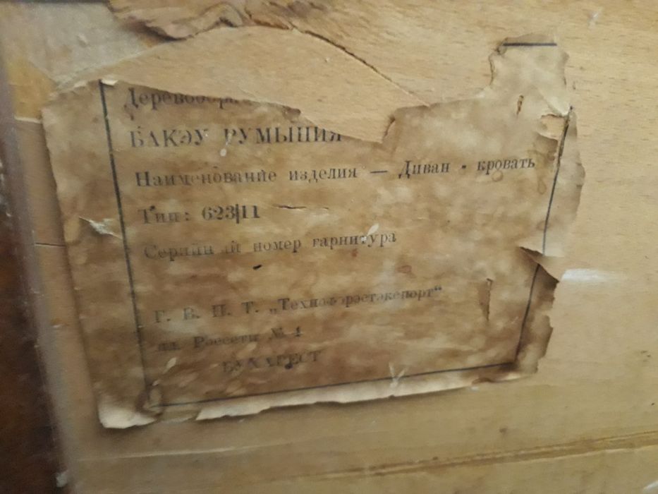 Диван-кровать румыния