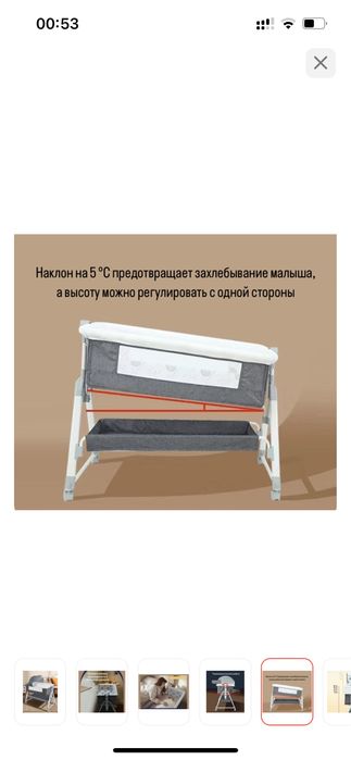 Кроватка детская