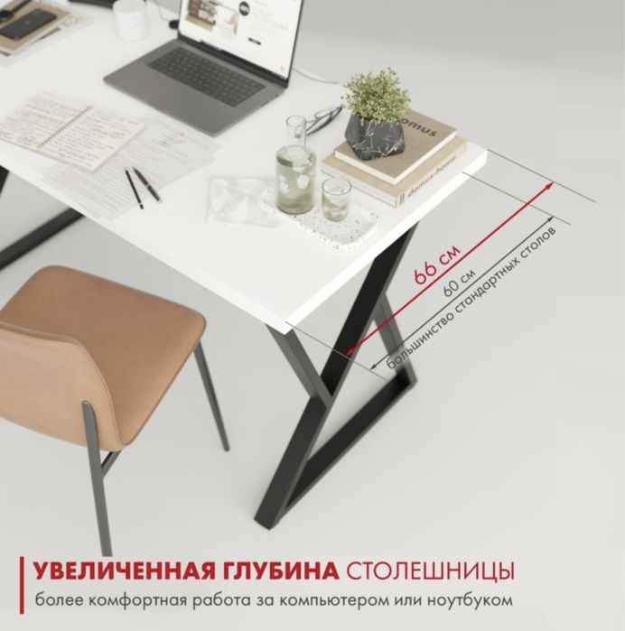 Рабочий/ компьютерный стол