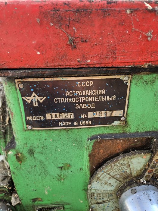 Токарный станок с малой наработкой