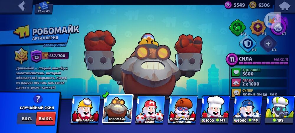 Аккаунт браво старс