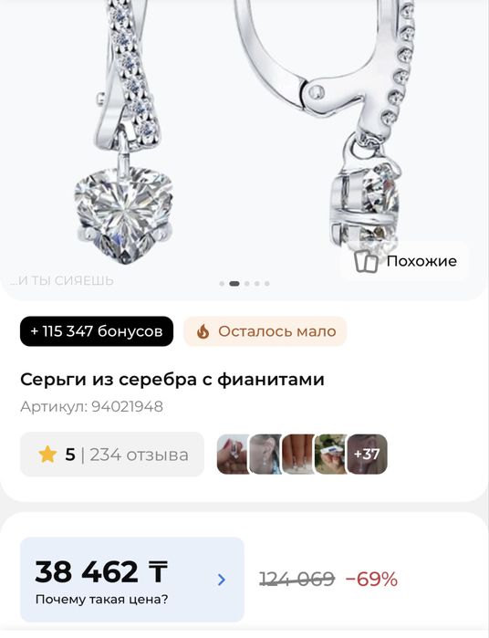 Оригинальные серьги SOKOLOV