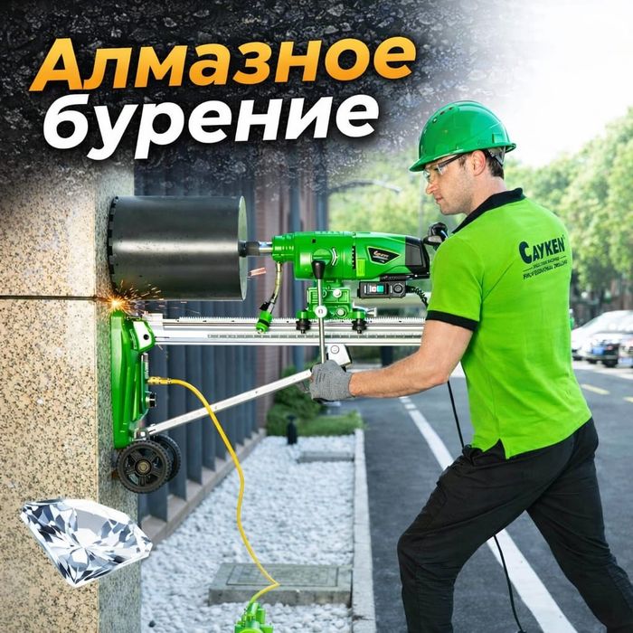 Алмазное сверление бурение отверстий сухое сверление резка проёмы