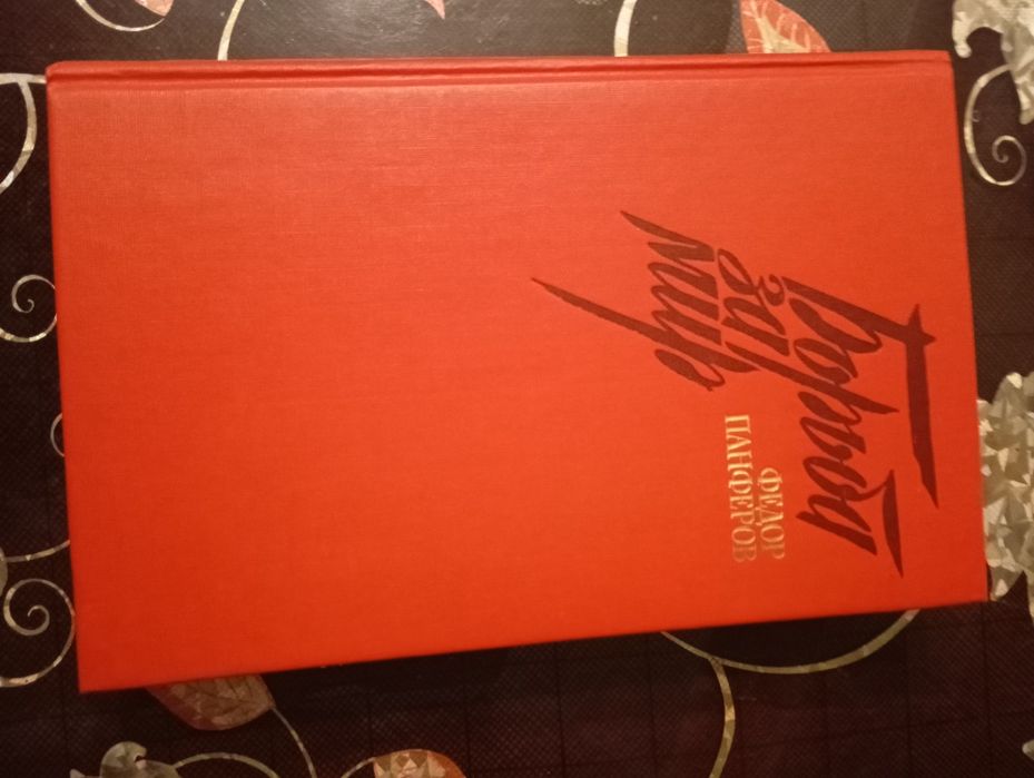 Продаю художественные книги